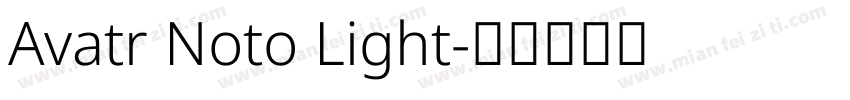 Avatr Noto Light字体转换